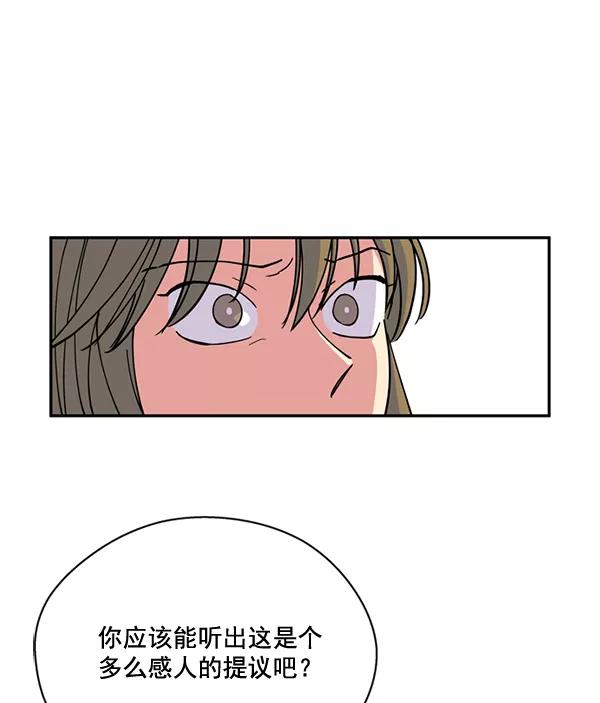 《狼与小红帽》第55话 第74页