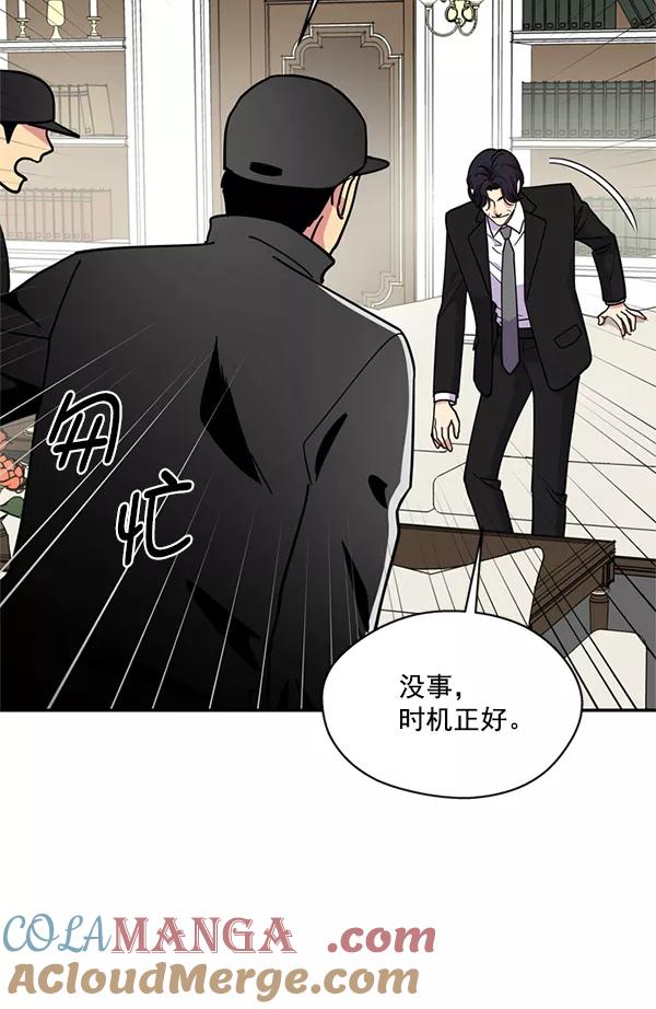 《狼与小红帽》第55话 第91页