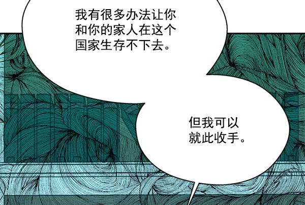 《狼与小红帽》第55话 第72页