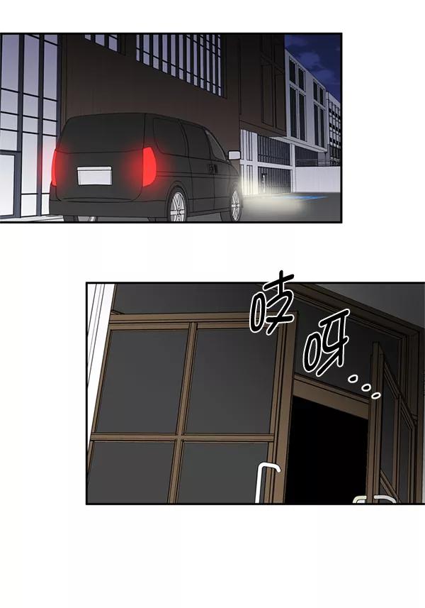 《狼与小红帽》第55话 第33页