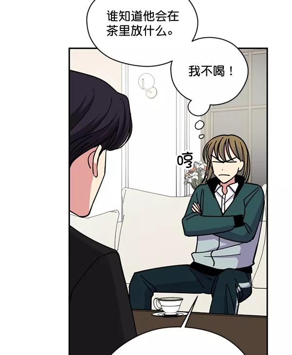 《狼与小红帽》第55话 第50页