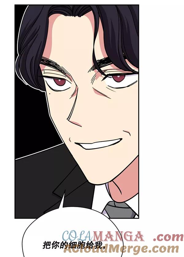 《狼与小红帽》第55话 第67页