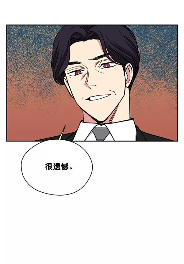 《狼与小红帽》第55话 第93页