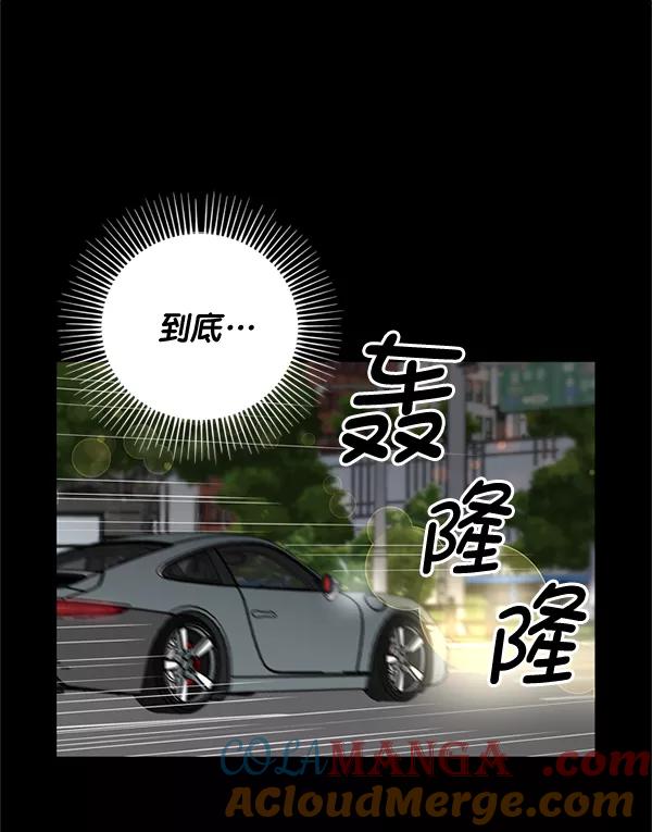 《狼与小红帽》第55话 第25页
