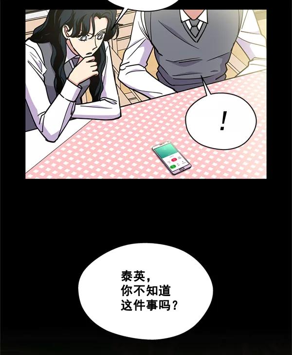 《狼与小红帽》第55话 第17页