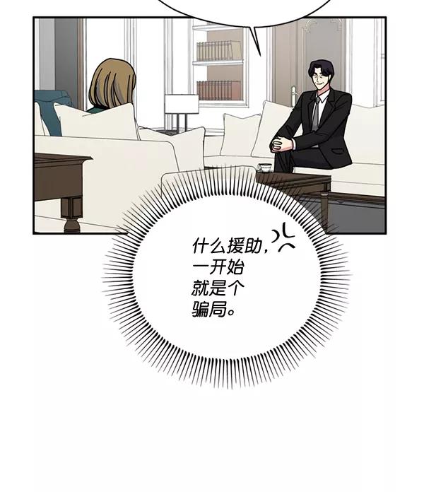 《狼与小红帽》第55话 第66页