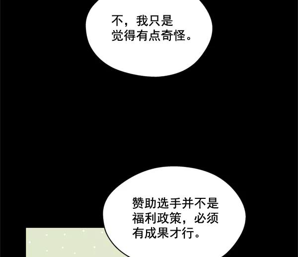 《狼与小红帽》第55话 第8页
