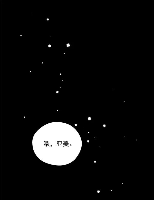 《狼与小红帽》第55话 第14页