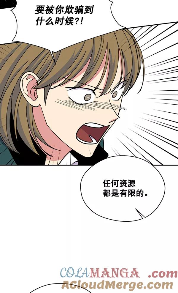 《狼与小红帽》第55话 第61页