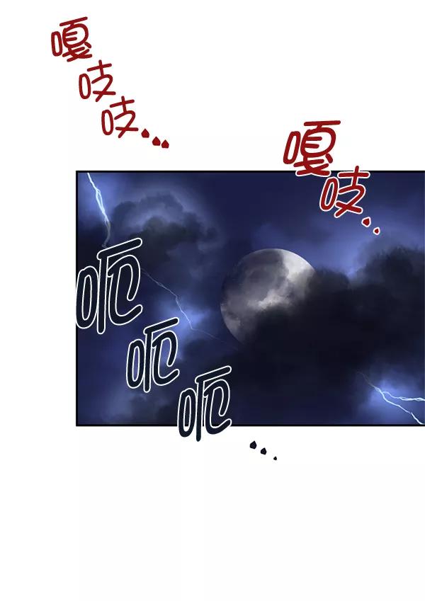 《狼与小红帽》第55话 第77页
