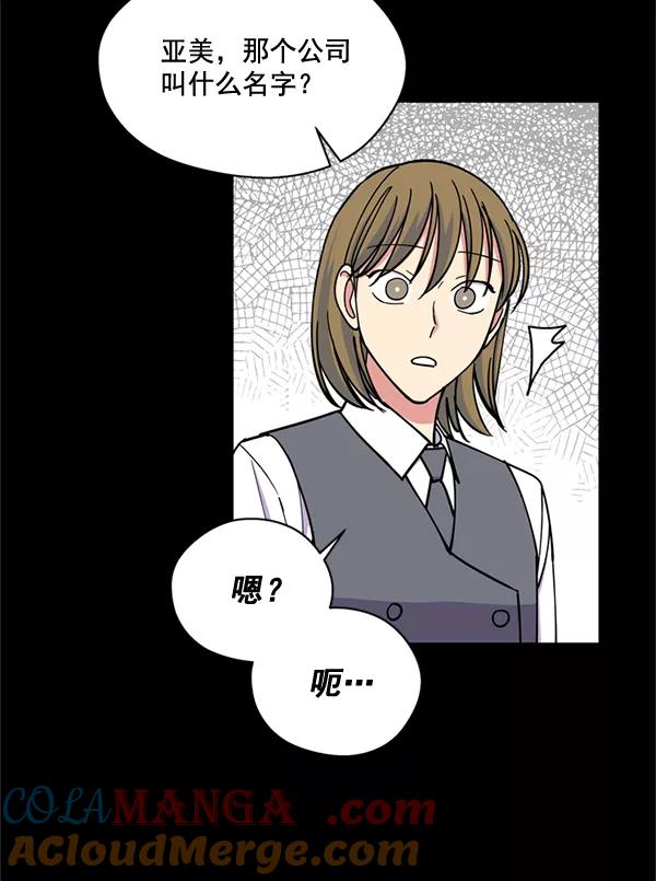 《狼与小红帽》第55话 第13页