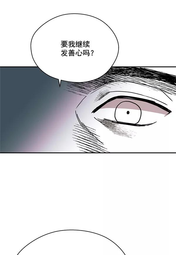 《狼与小红帽》第55话 第71页