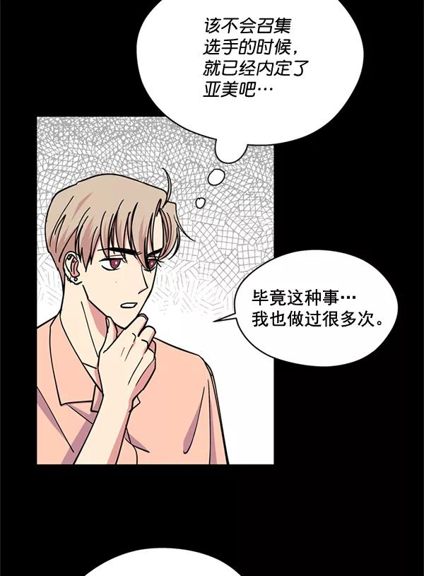 《狼与小红帽》第55话 第12页