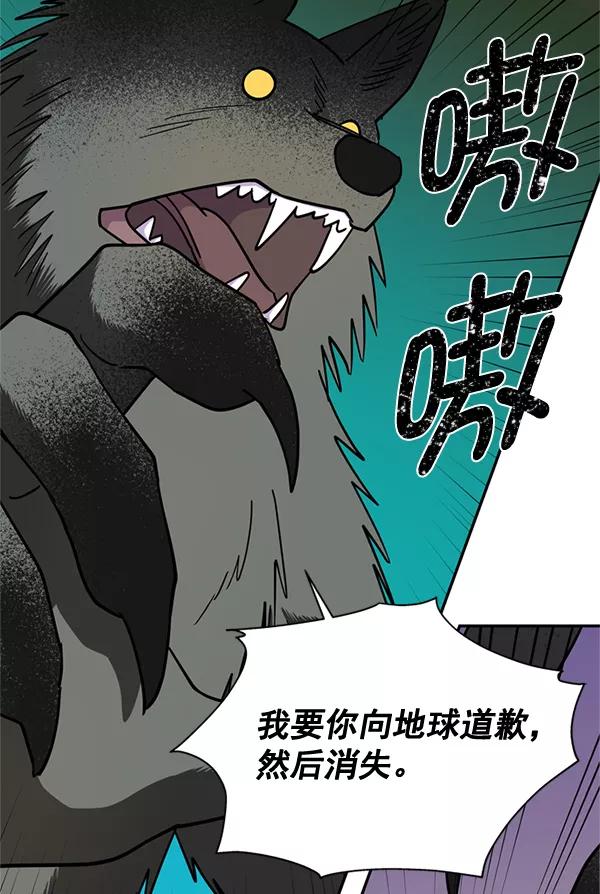 《狼与小红帽》第55话 第84页