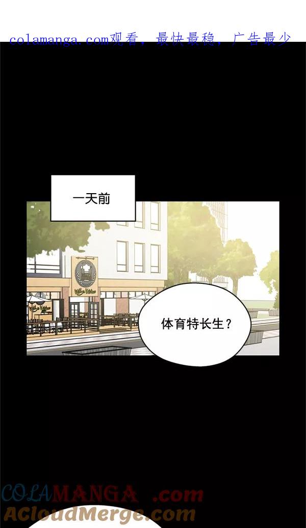《狼与小红帽》第55话 第1页