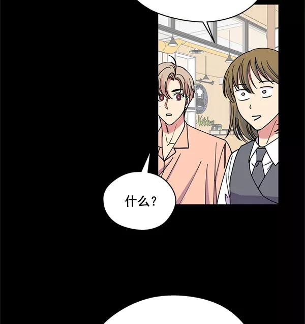 《狼与小红帽》第55话 第3页