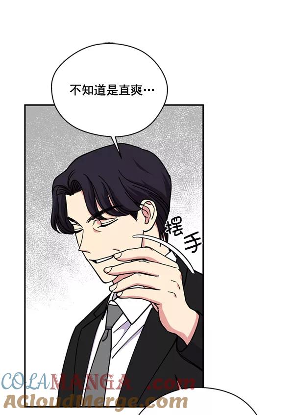 《狼与小红帽》第55话 第37页