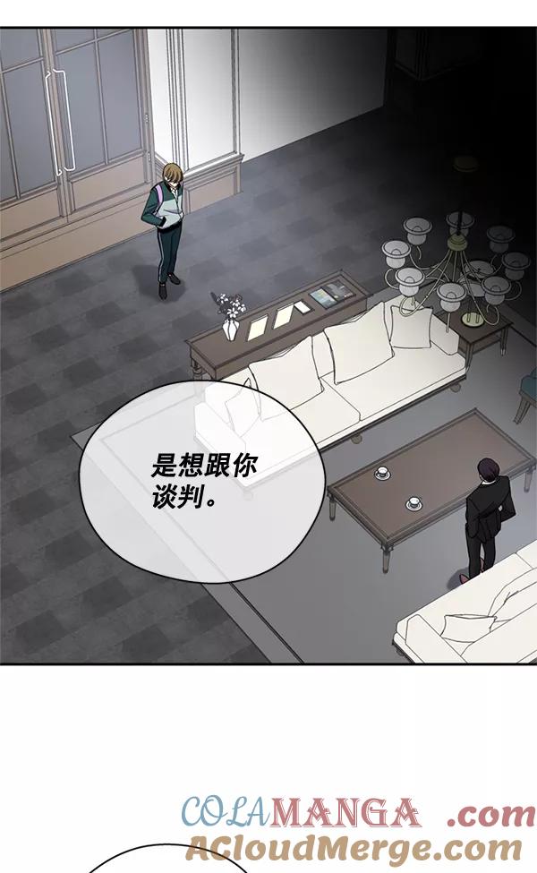 《狼与小红帽》第55话 第40页
