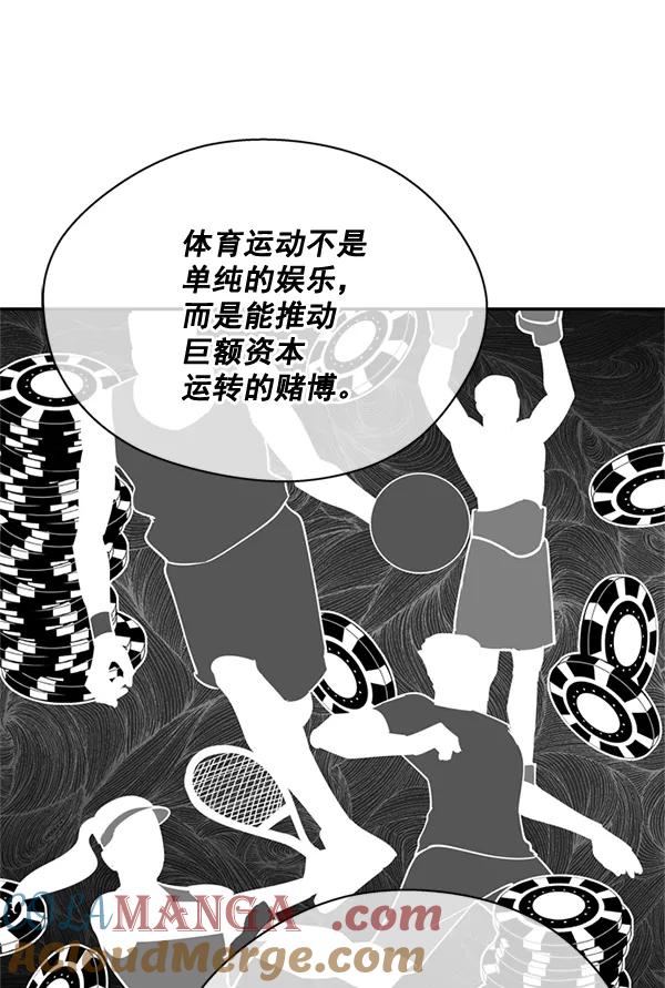 《狼与小红帽》第55话 第52页