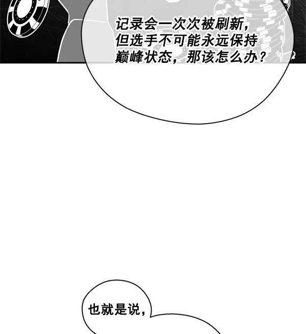 《狼与小红帽》第55话 第53页