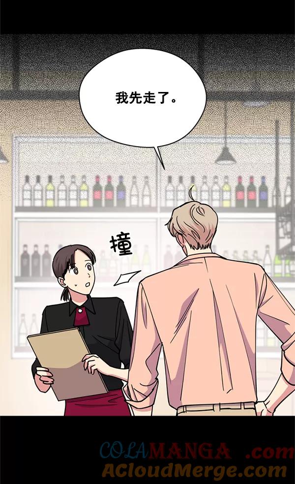 《狼与小红帽》第55话 第22页