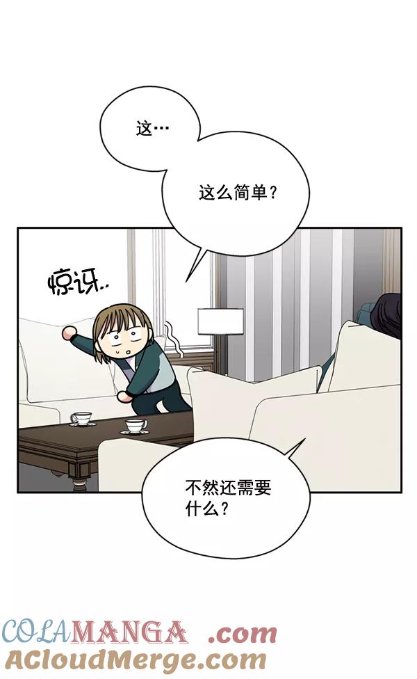 《狼与小红帽》第55话 第70页