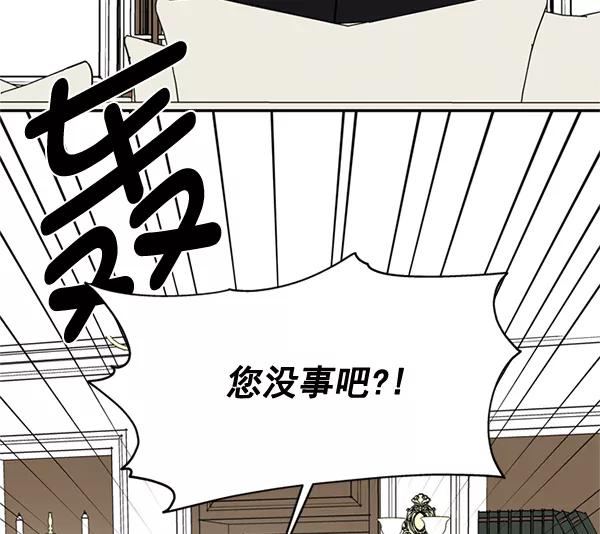 《狼与小红帽》第55话 第90页