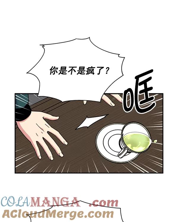 《狼与小红帽》第55话 第58页
