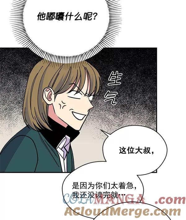 《狼与小红帽》第55话 第43页
