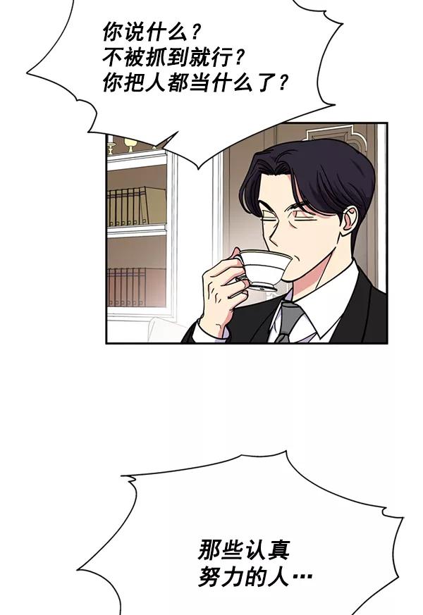 《狼与小红帽》第55话 第59页