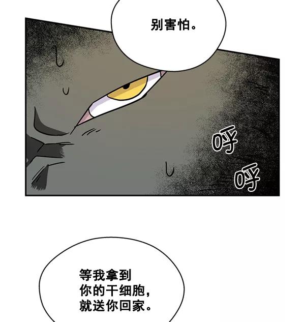 《狼与小红帽》第56话 第42页