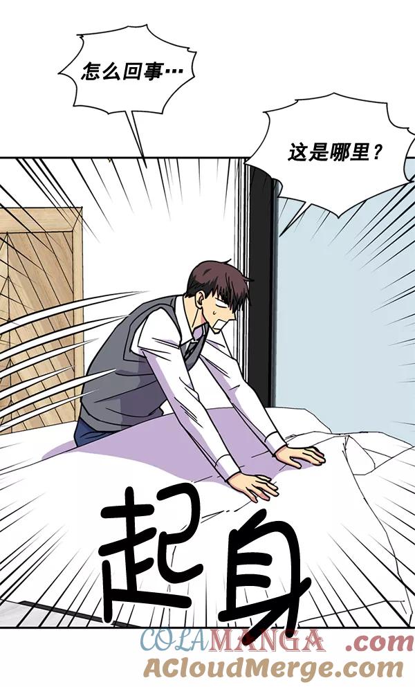 《狼与小红帽》第56话 第4页