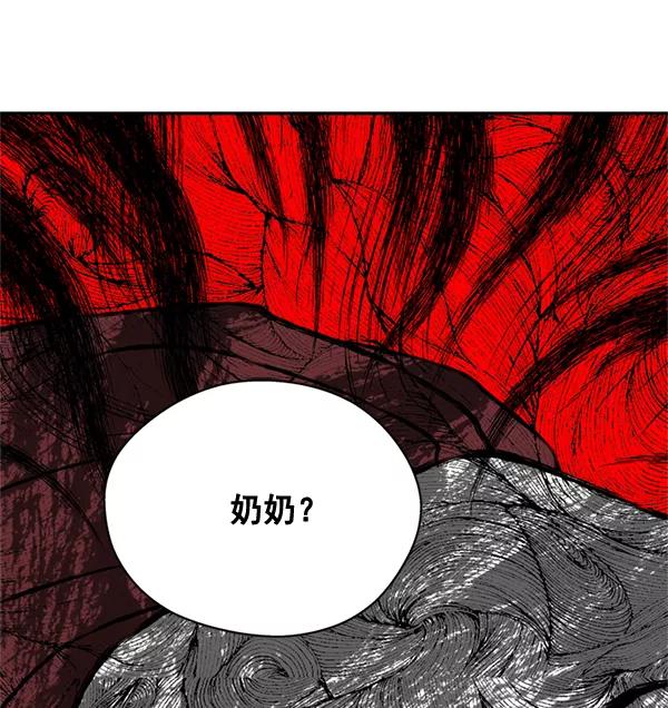 《狼与小红帽》第56话 第80页