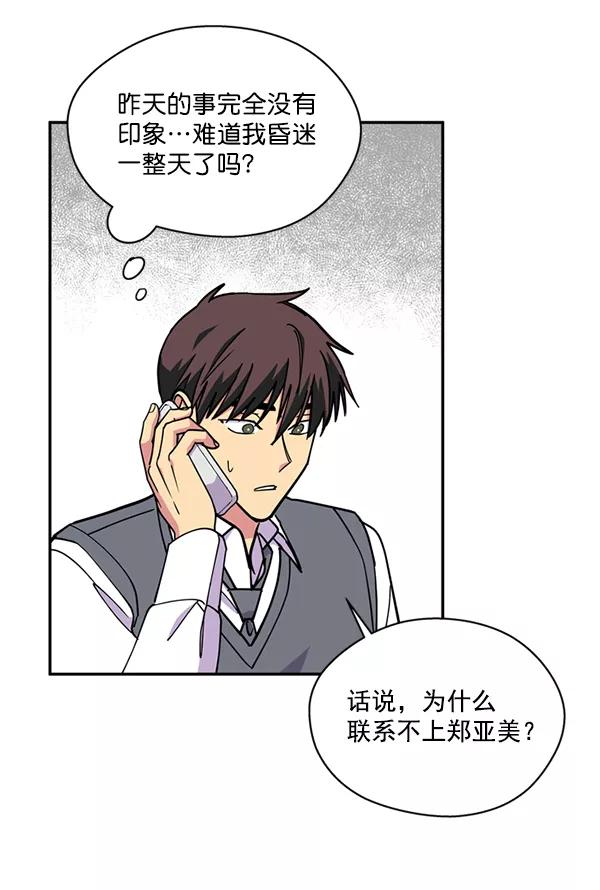 《狼与小红帽》第56话 第15页