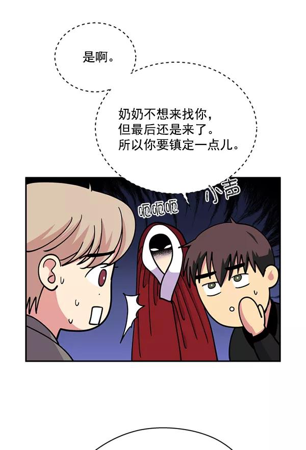 《狼与小红帽》第56话 第30页