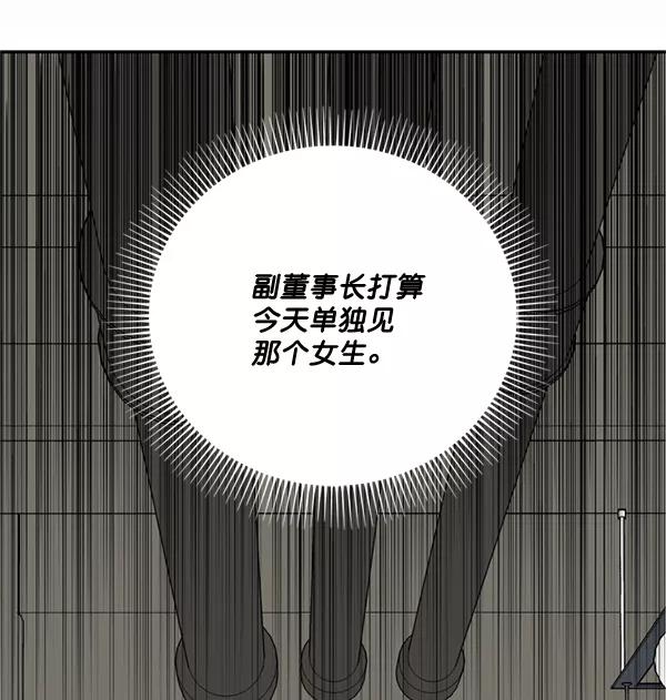 《狼与小红帽》第56话 第62页
