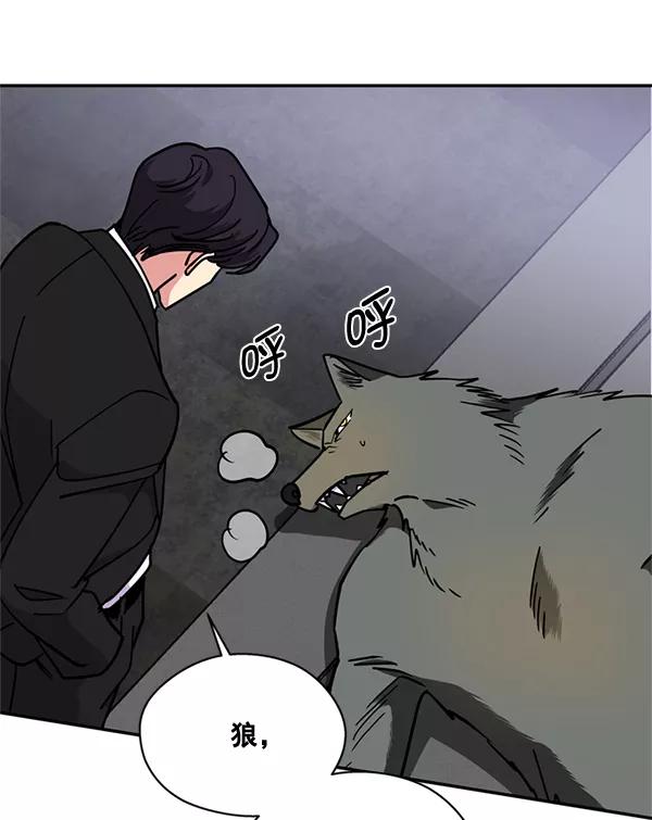 《狼与小红帽》第56话 第41页