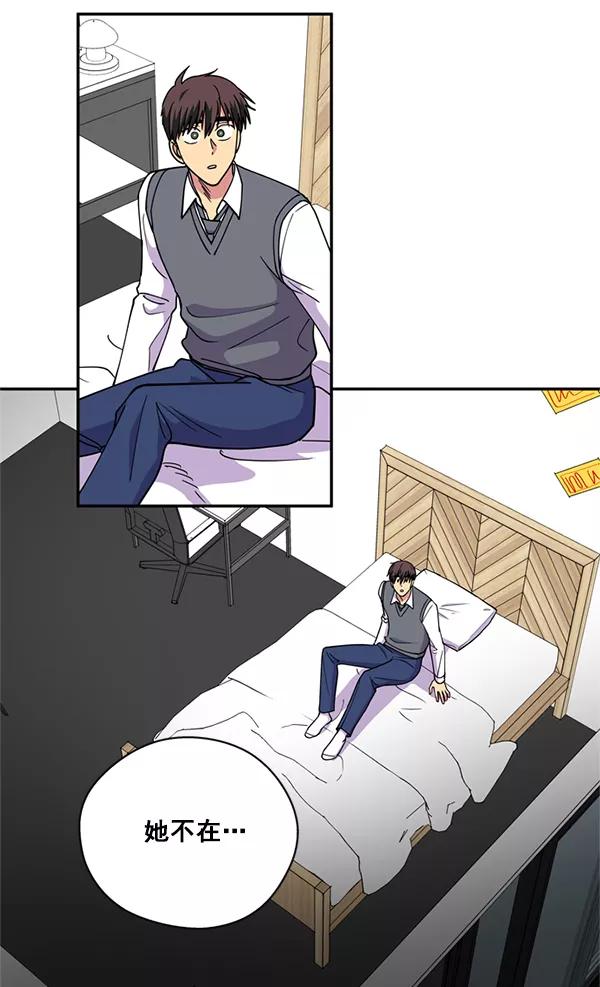《狼与小红帽》第56话 第17页