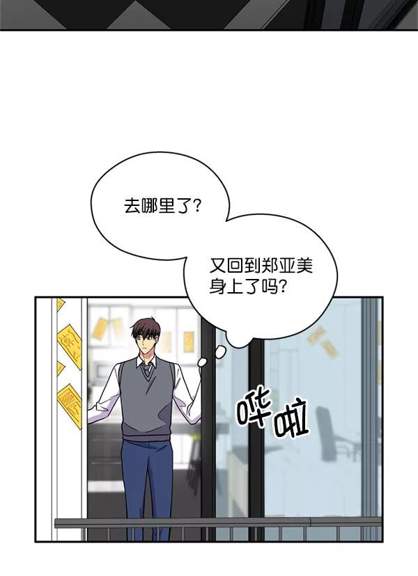 《狼与小红帽》第56话 第18页