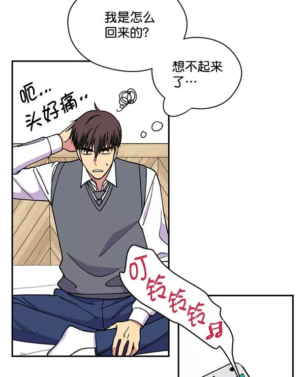 《狼与小红帽》第56话 第6页