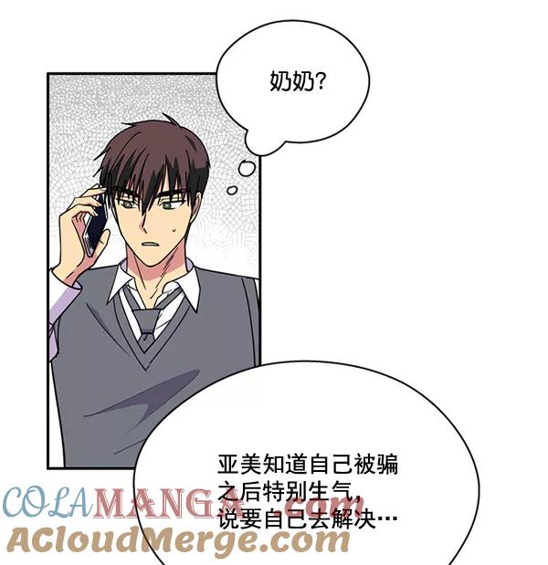 《狼与小红帽》第56话 第10页