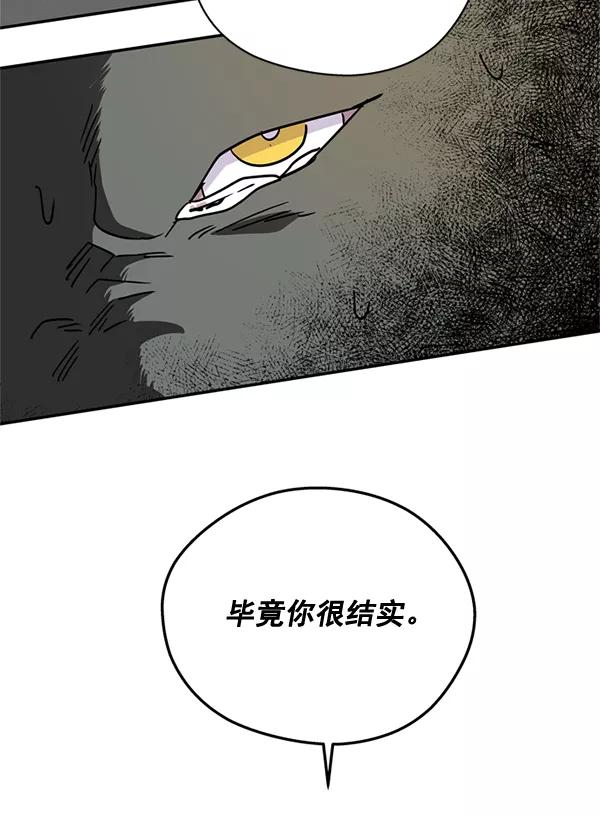 《狼与小红帽》第56话 第45页