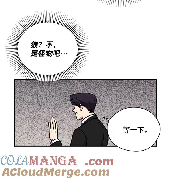 《狼与小红帽》第56话 第40页