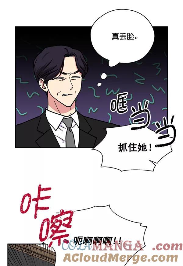 《狼与小红帽》第56话 第70页