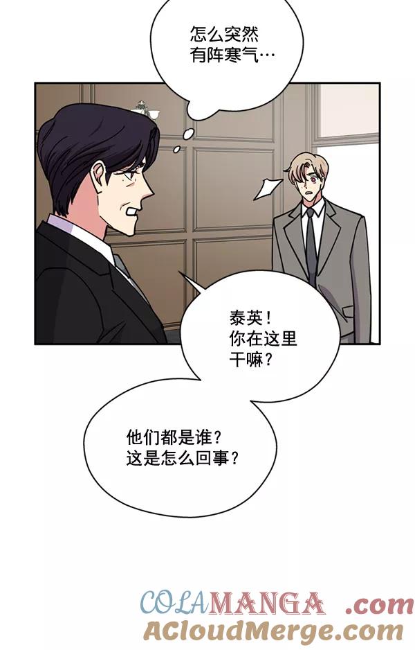 《狼与小红帽》第56话 第85页