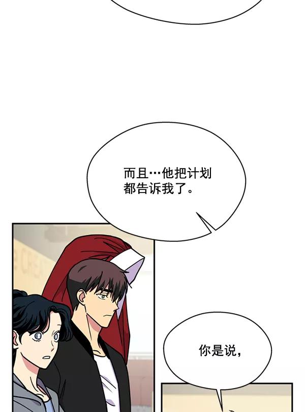 《狼与小红帽》第56话 第53页