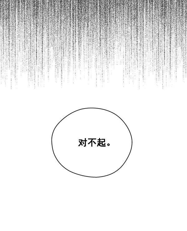《狼与小红帽》第56话 第51页