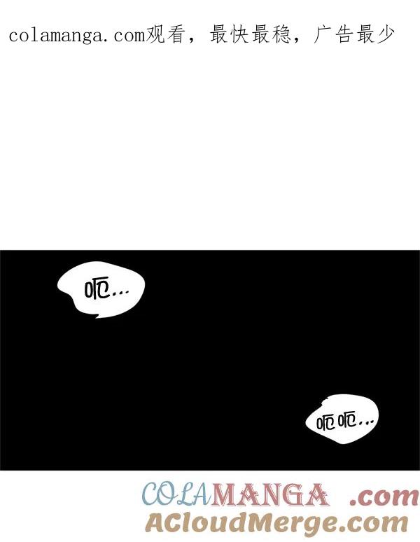 《狼与小红帽》第56话 第1页