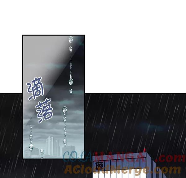 《狼与小红帽》第56话 第25页