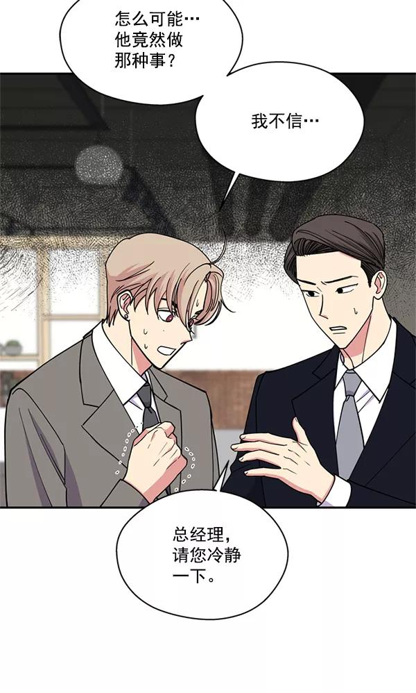 《狼与小红帽》第56话 第29页